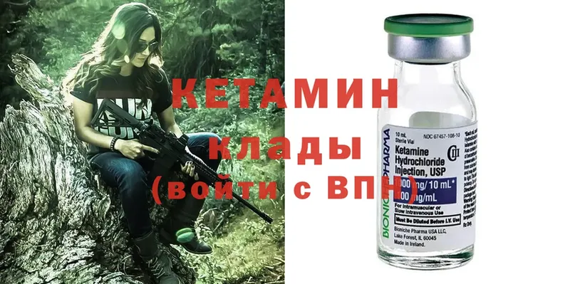 где можно купить   Далматово  Кетамин ketamine 